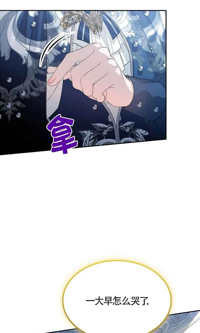 第33话 第8页