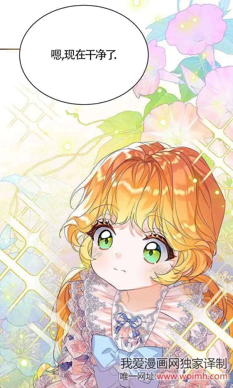第33话 第20页
