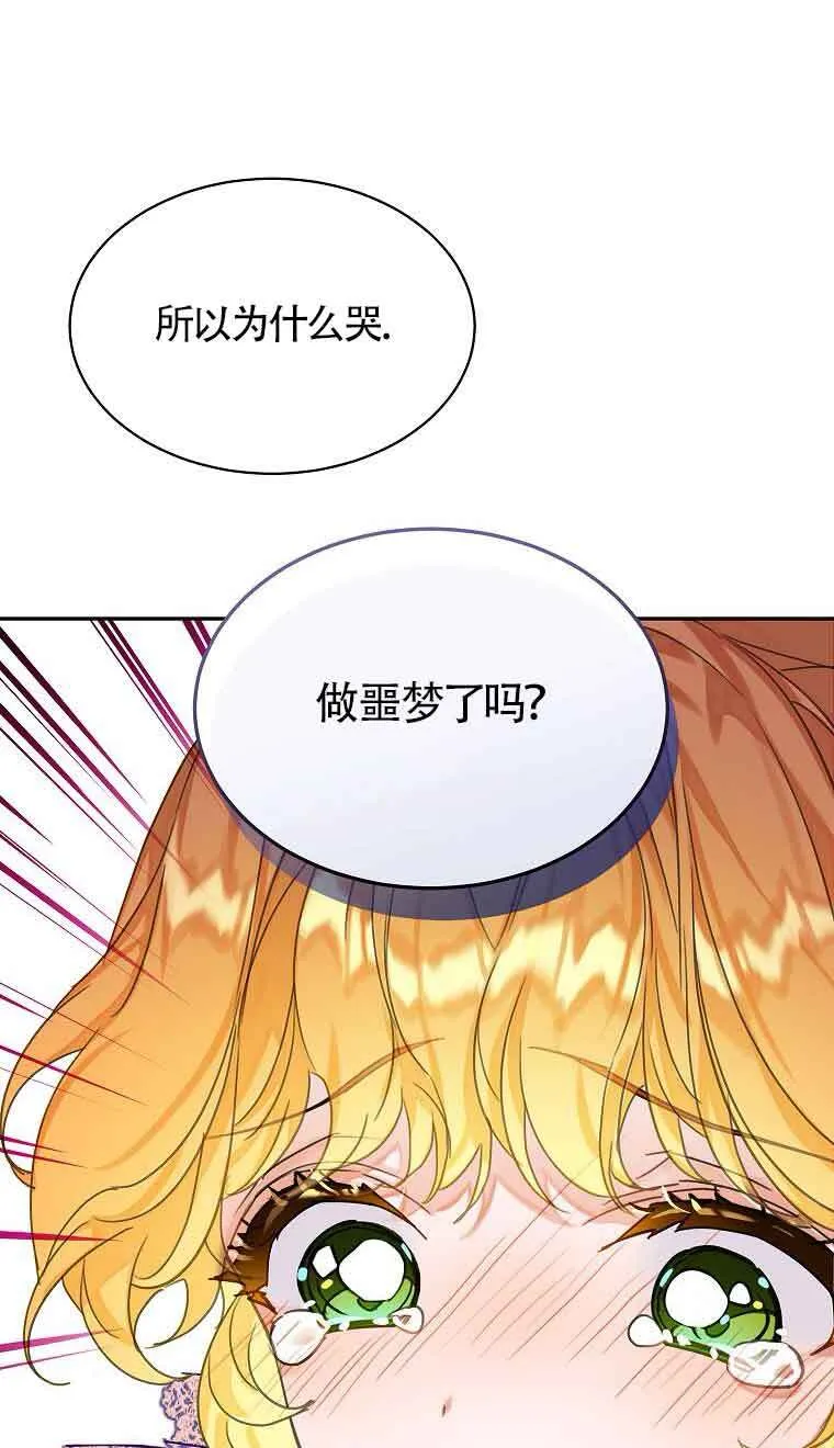 第33话 第23页