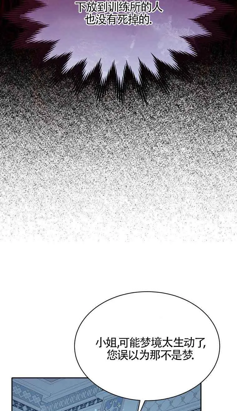 第33话 第28页
