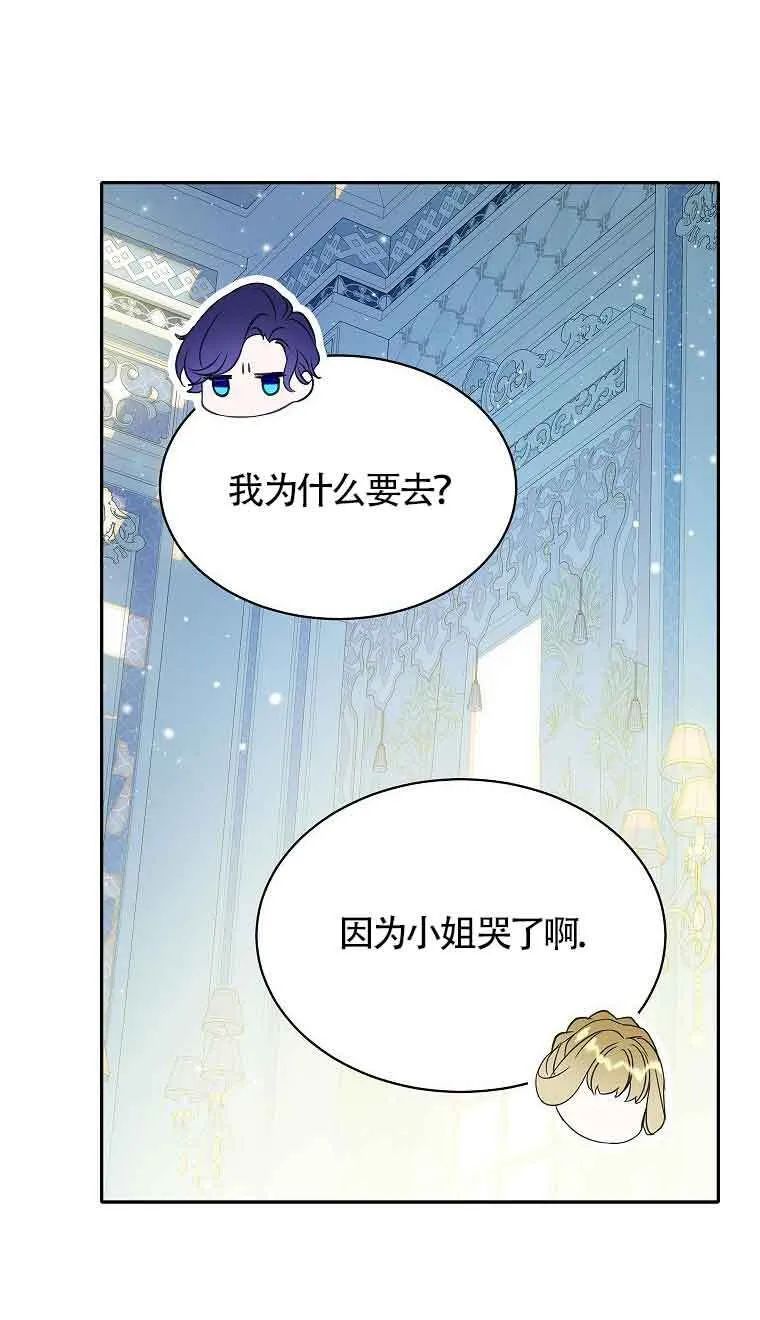 第33话 第30页