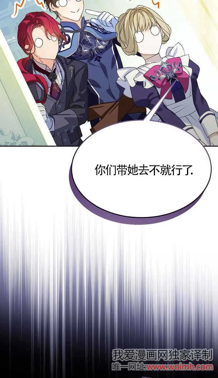 第33话 第32页