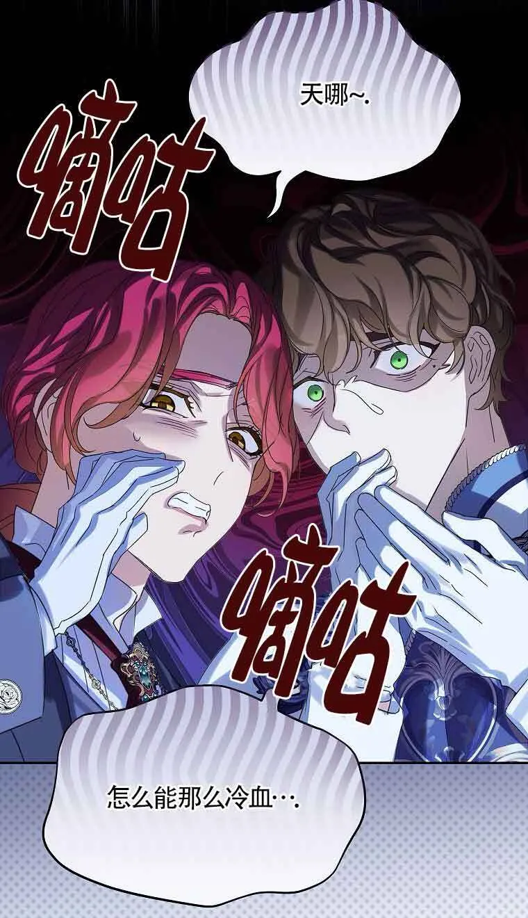 第33话 第33页