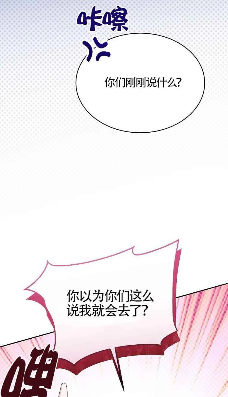第33话 第34页