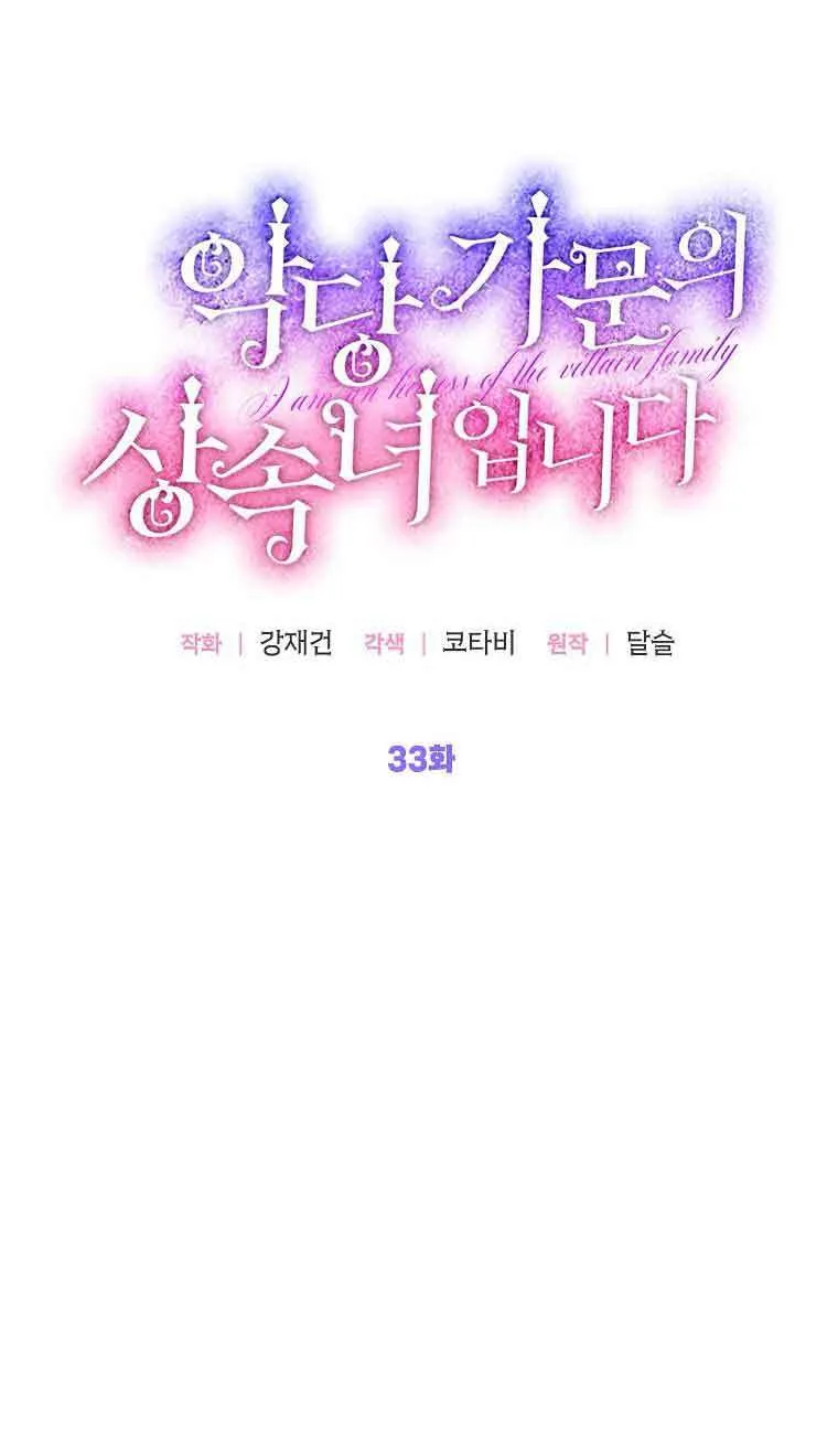 第33话 第37页