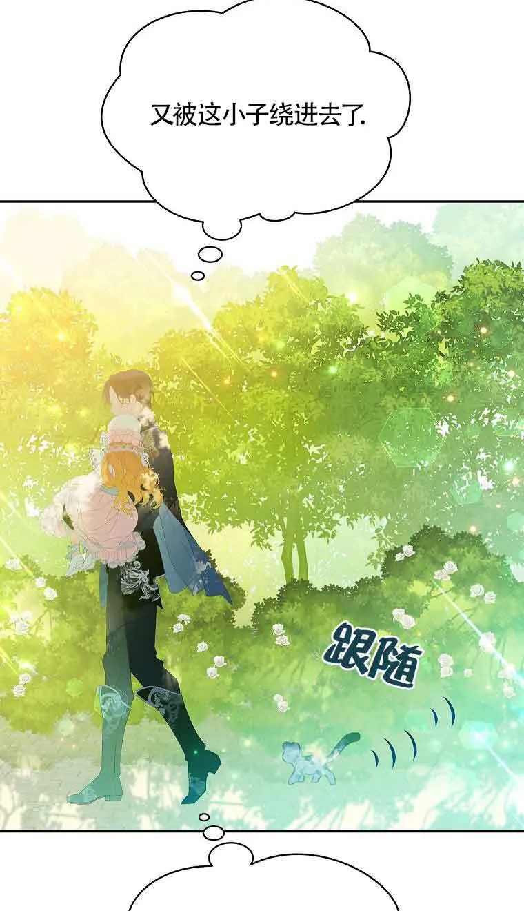 第33话 第42页