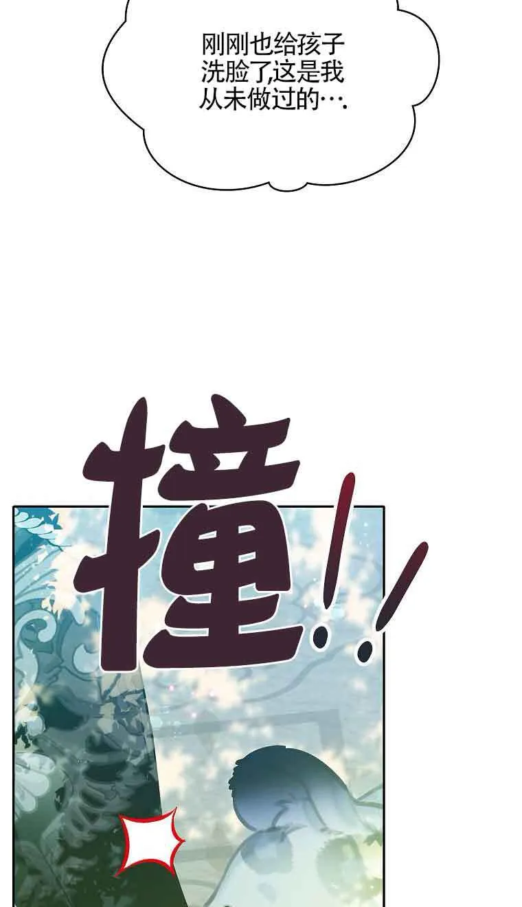 第33话 第43页