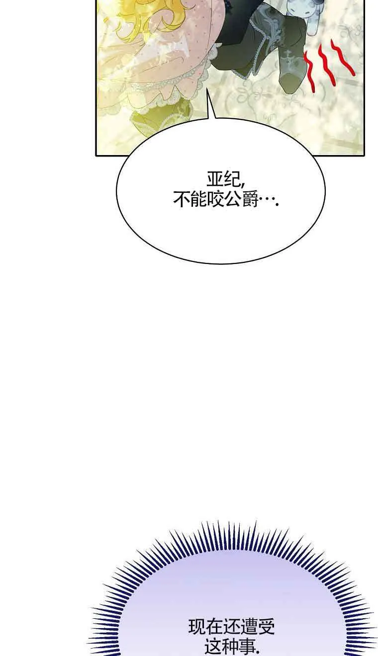 第33话 第45页