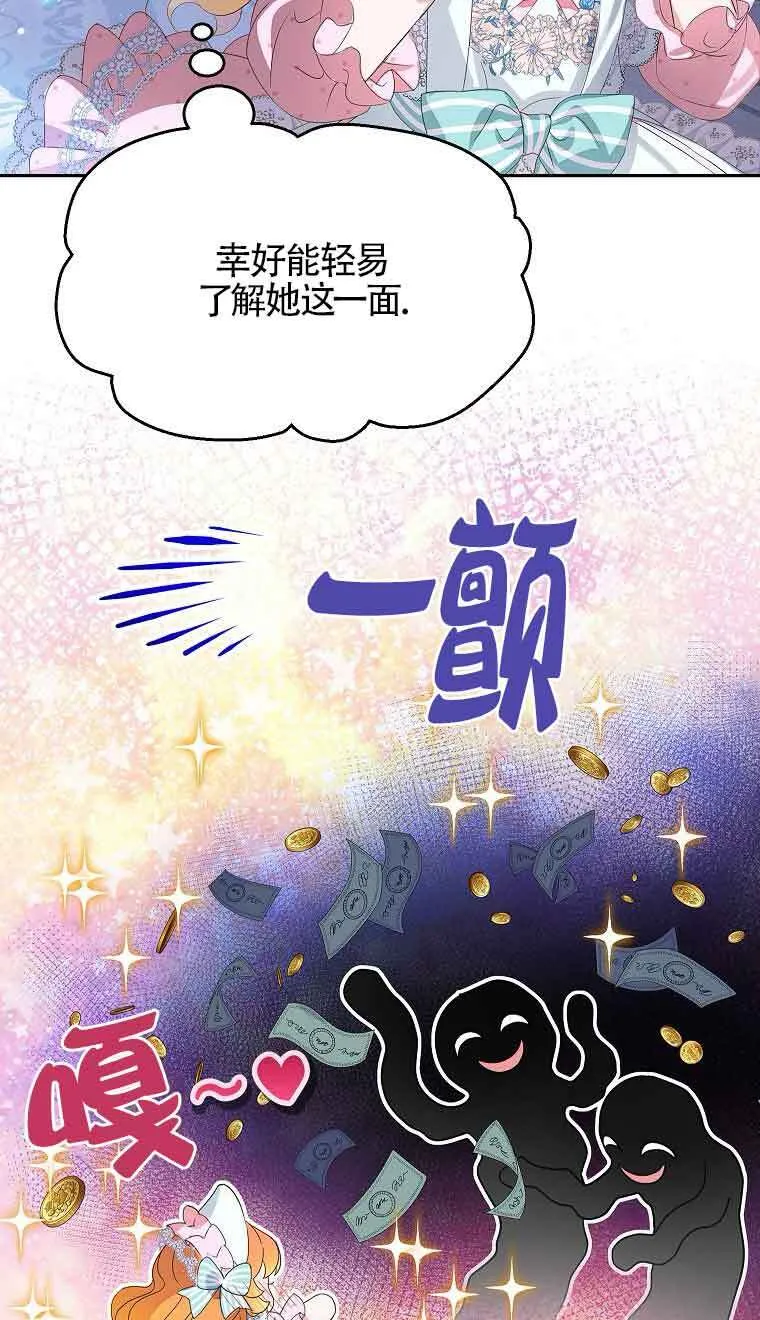 第33话 第58页