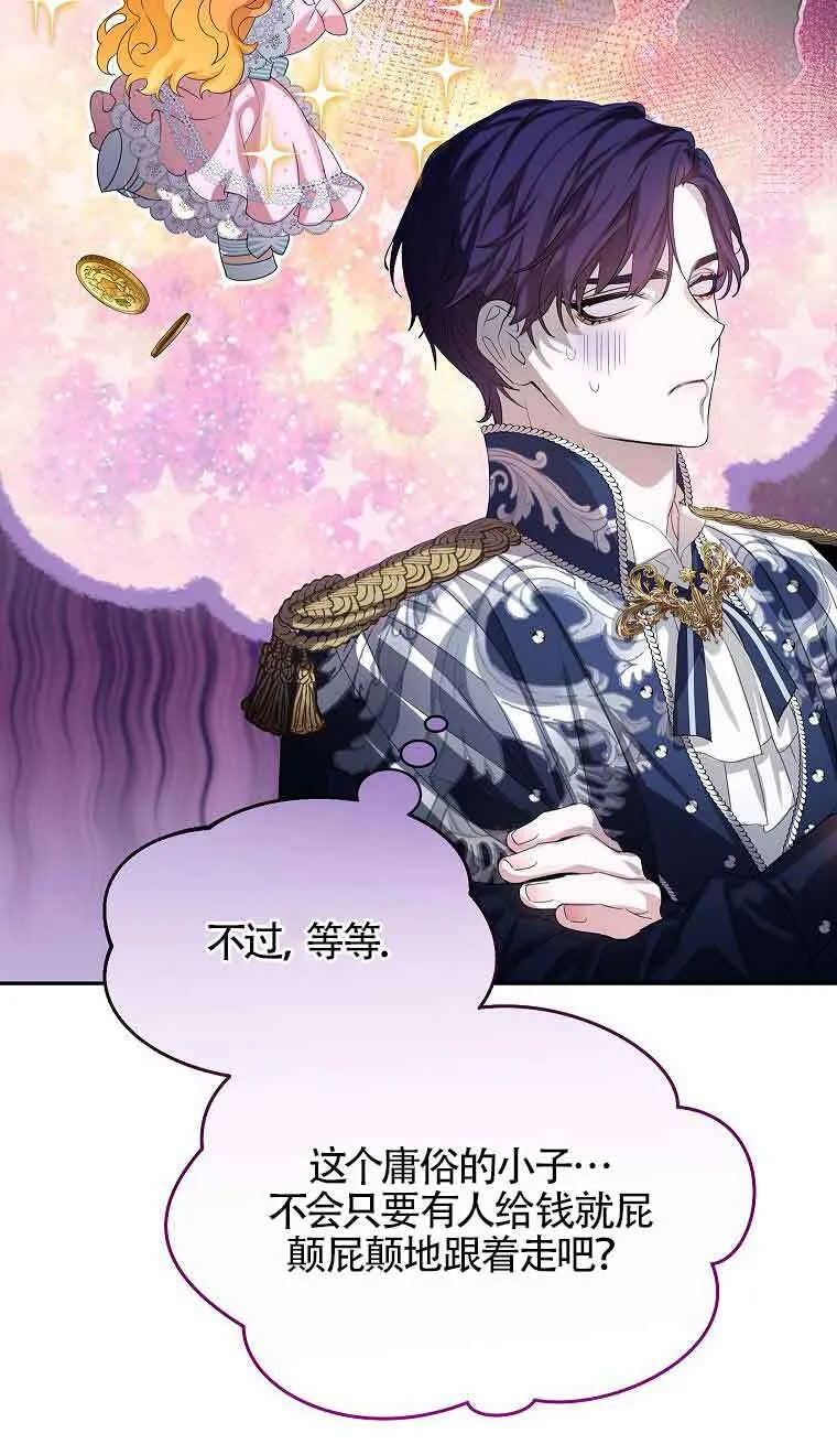 第33话 第59页