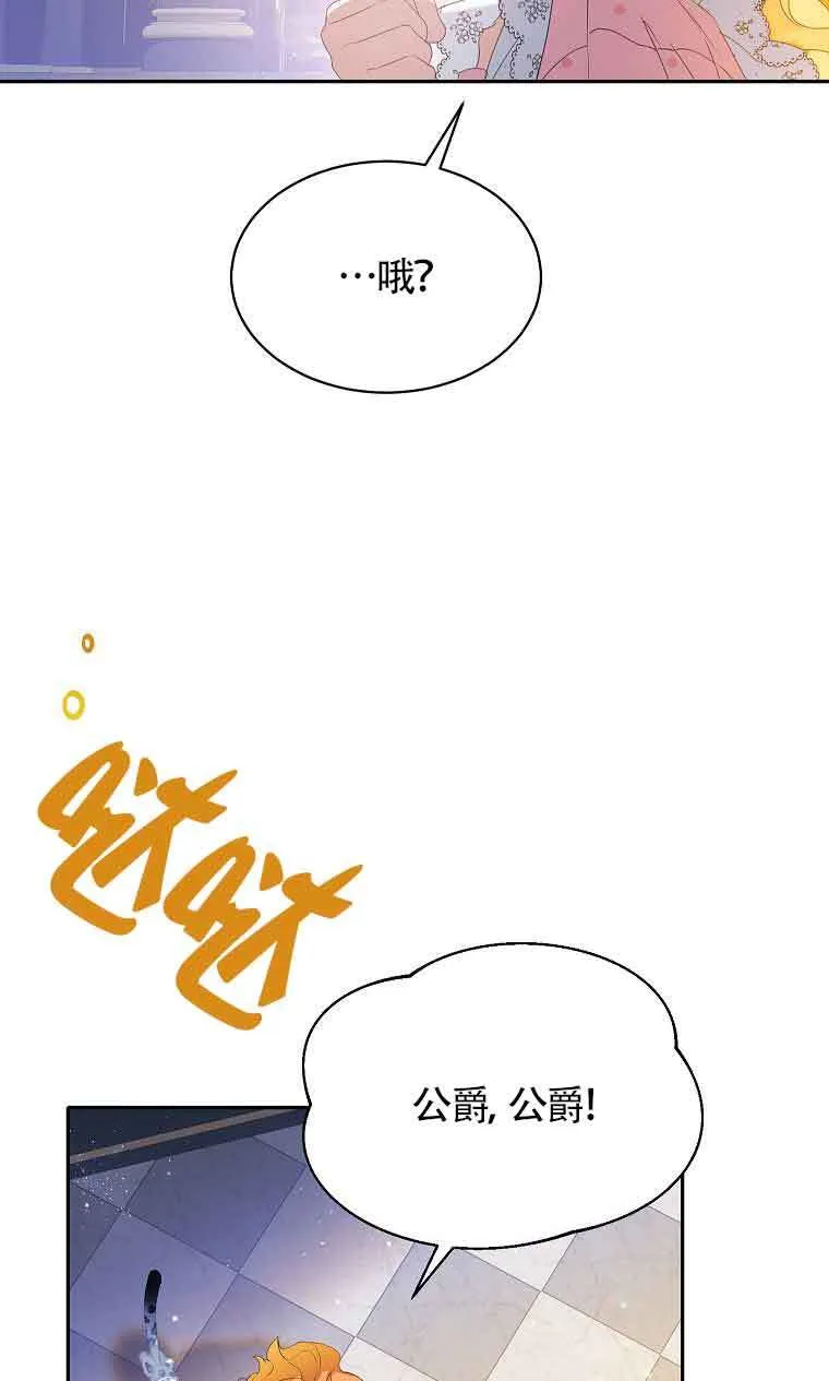 第33话 第61页