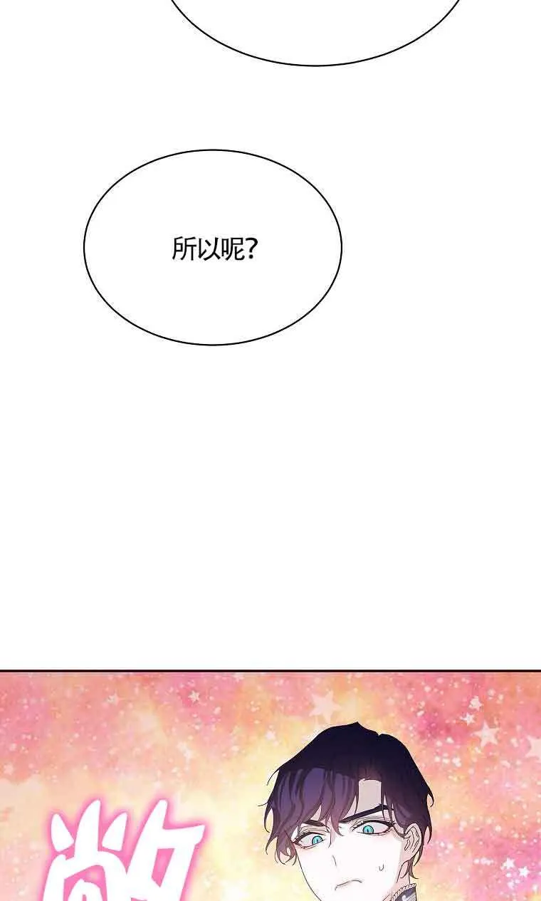 第33话 第64页