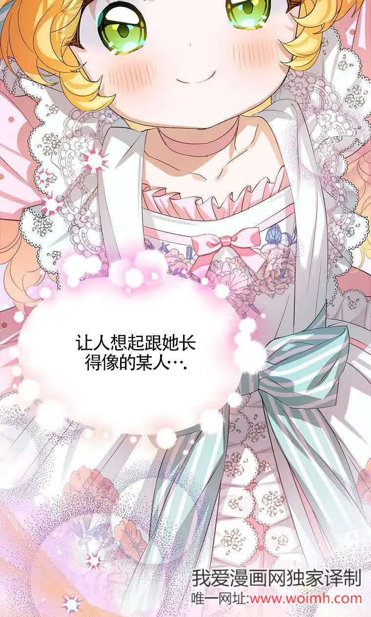 第33话 第67页