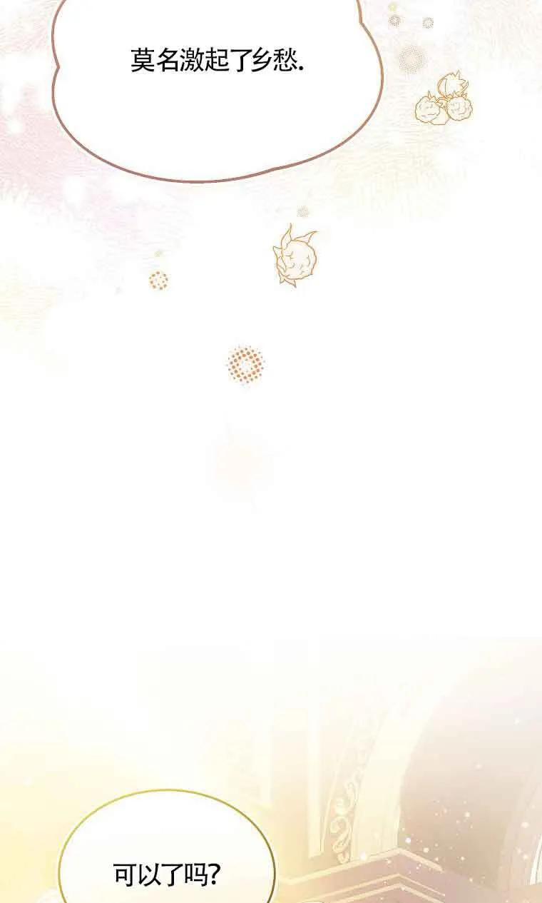 第33话 第69页