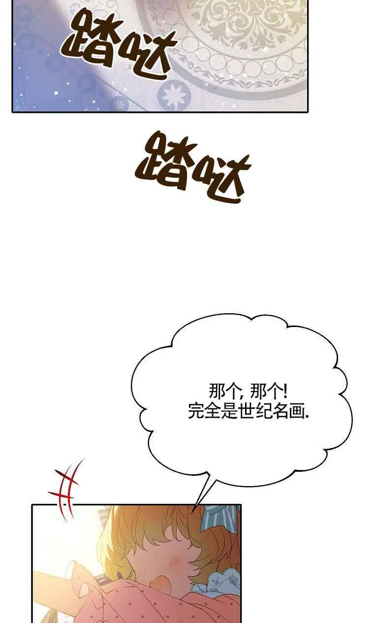 第33话 第72页