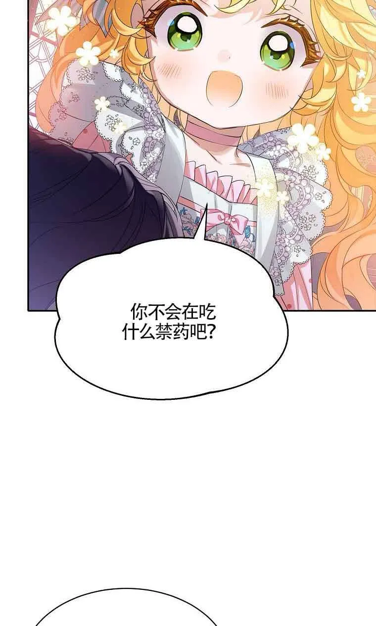 第33话 第80页