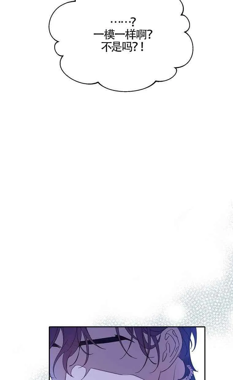 第33话 第82页
