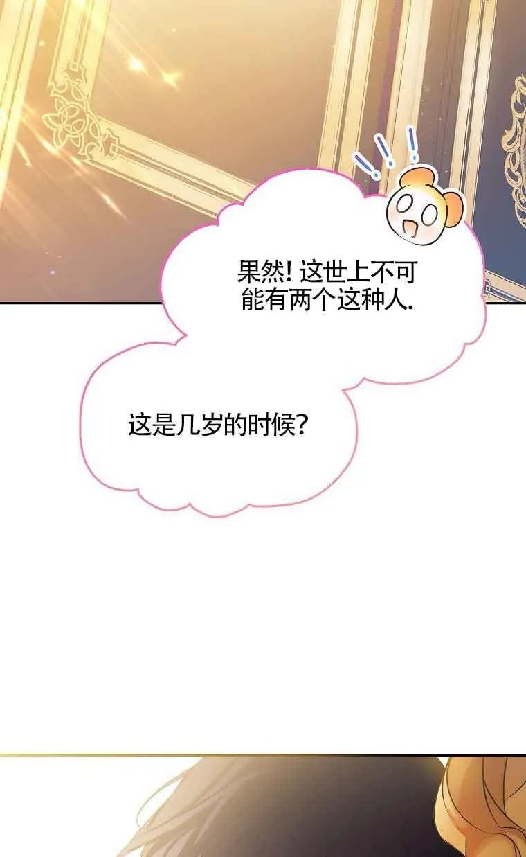 第33话 第85页