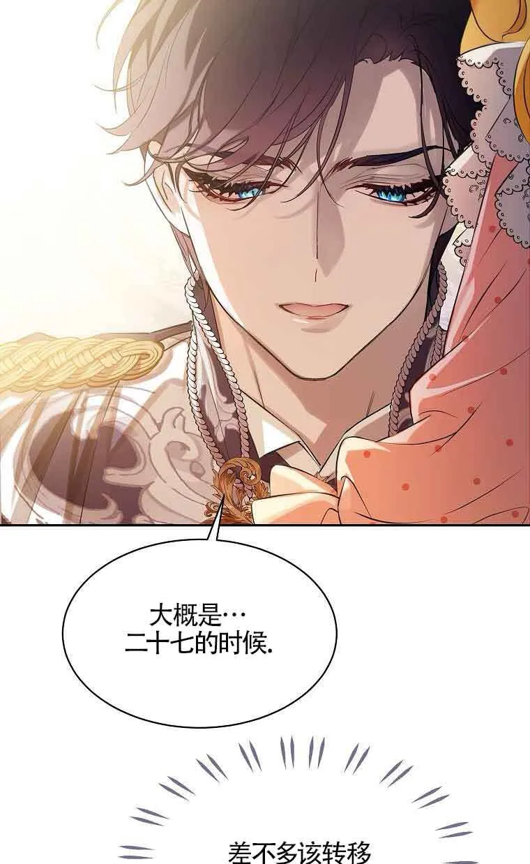 第33话 第86页