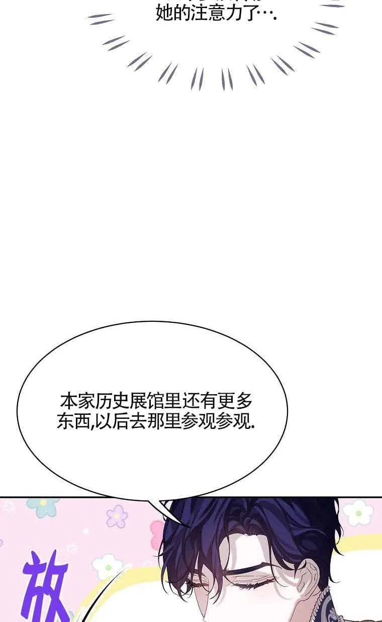第33话 第87页
