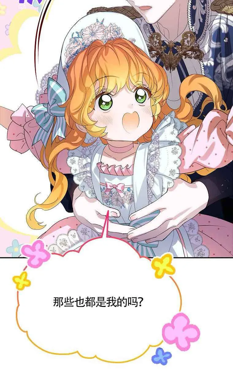 第33话 第88页