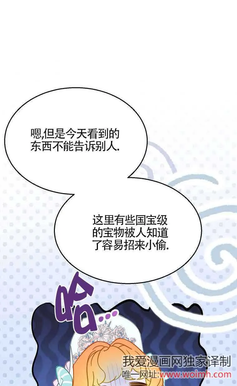 第33话 第89页