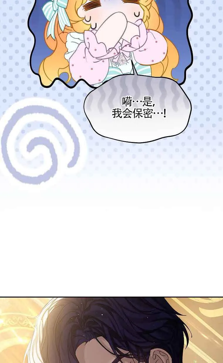 第33话 第90页