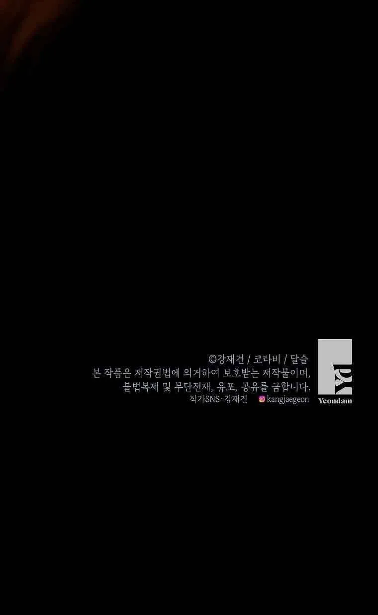 第33话 第100页