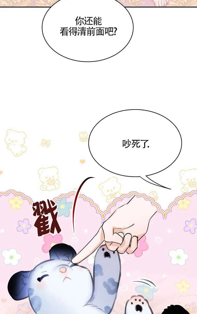 第34话 第5页