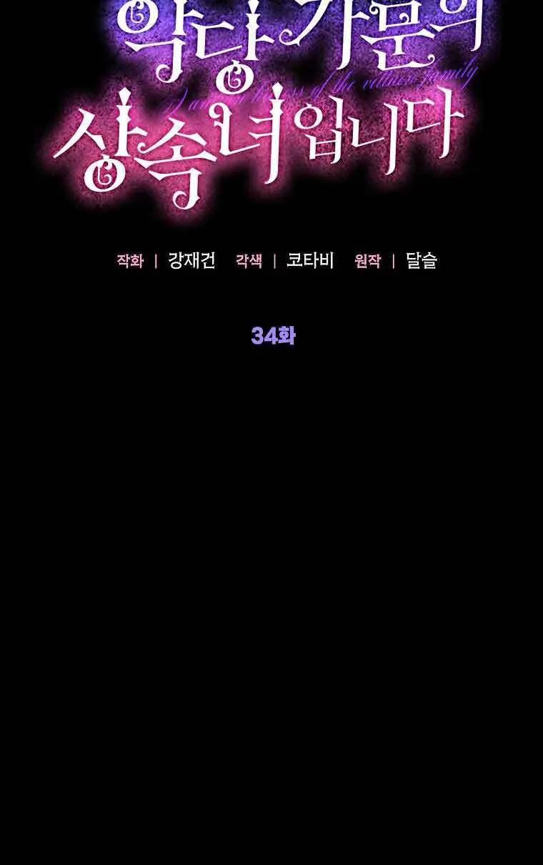 第34话 第15页