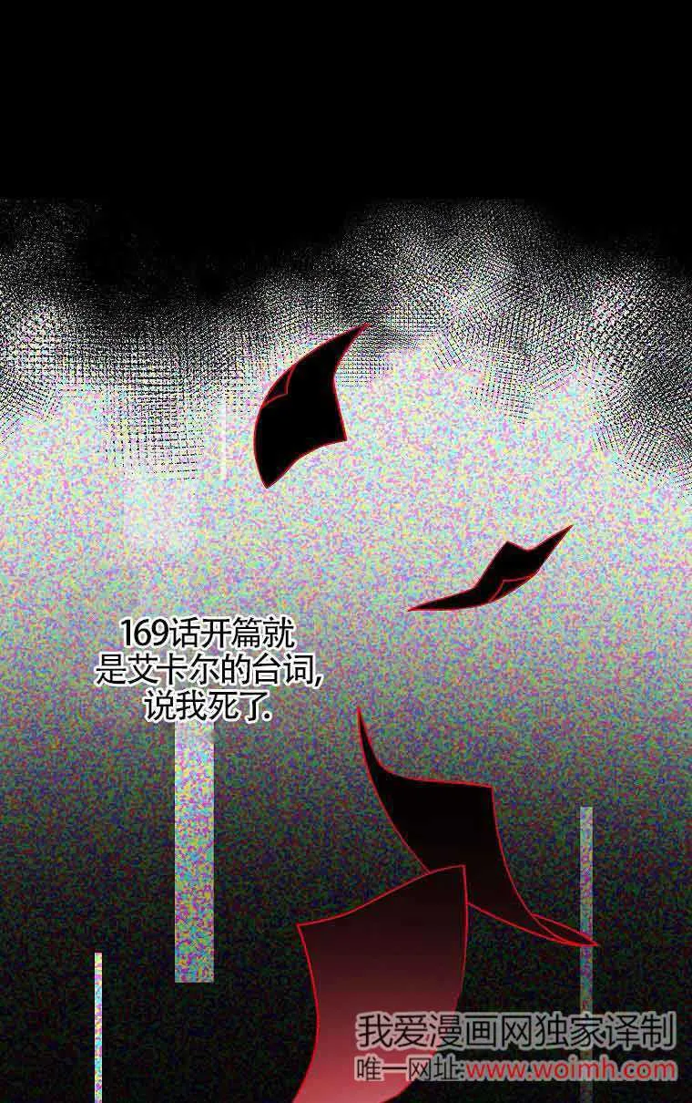 第34话 第16页