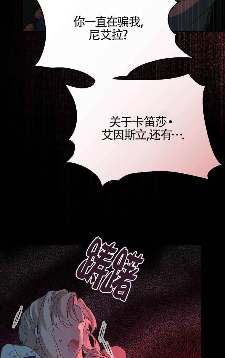 第34话 第20页