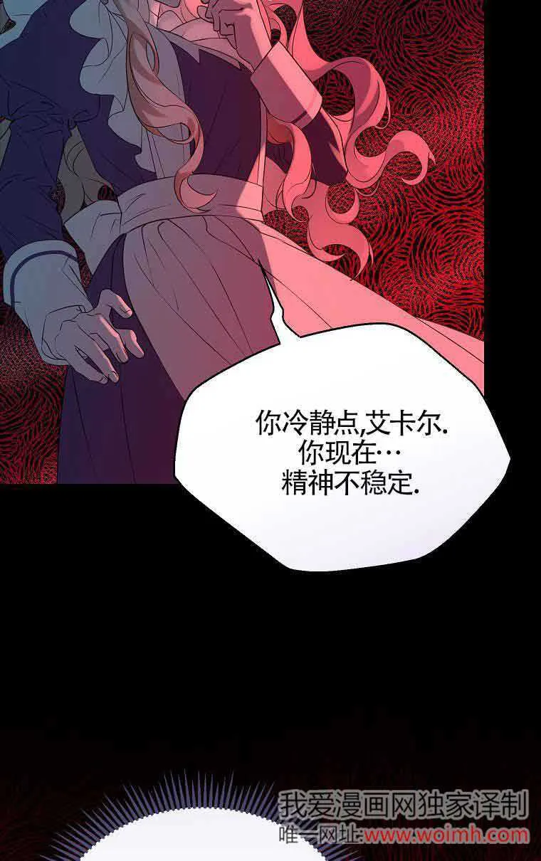 第34话 第21页