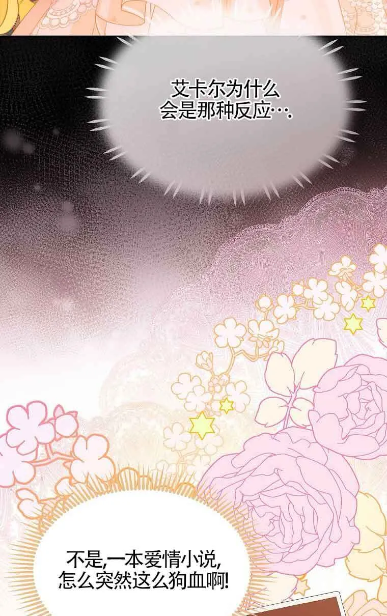 第34话 第35页