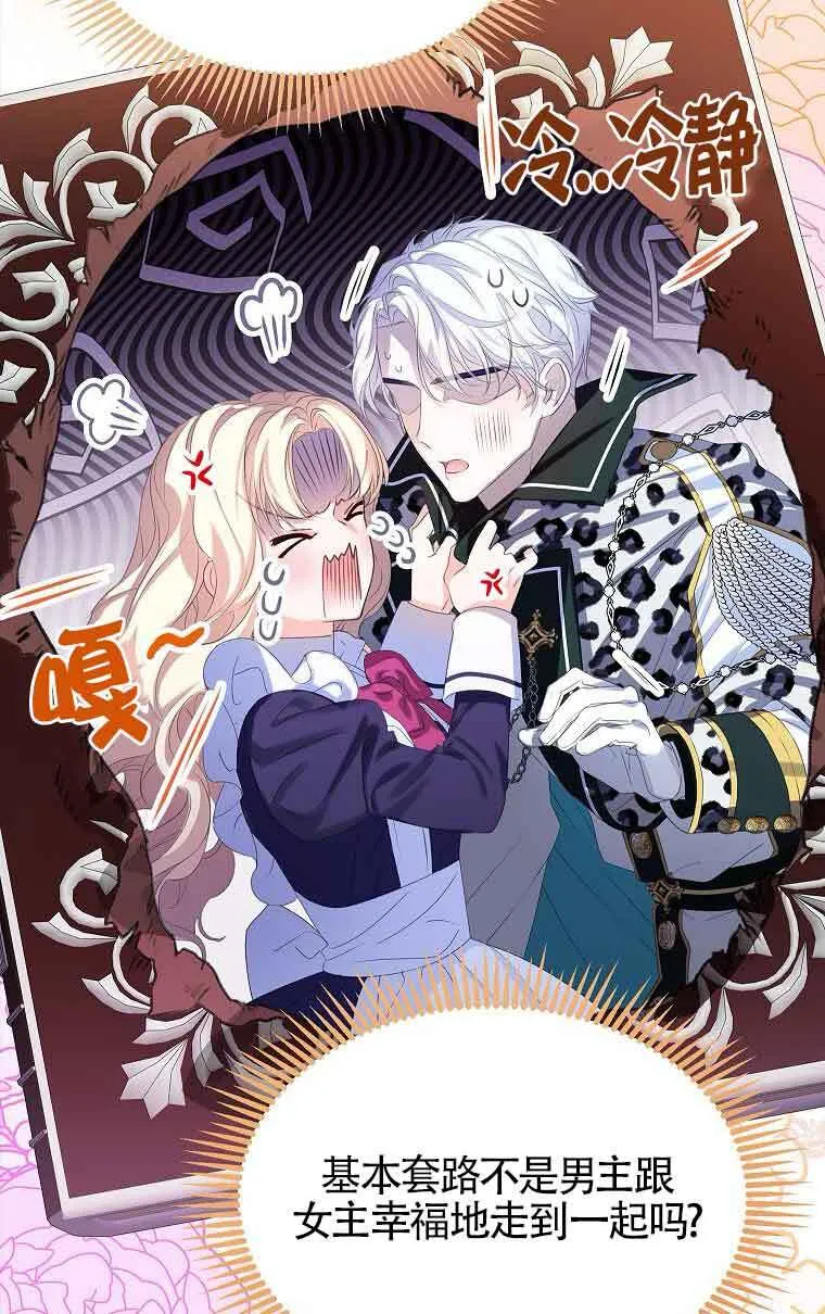第34话 第36页