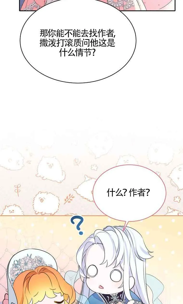 第34话 第54页