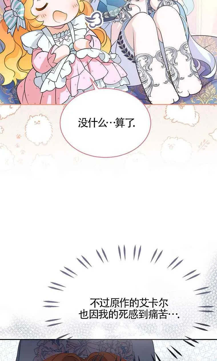 第34话 第55页