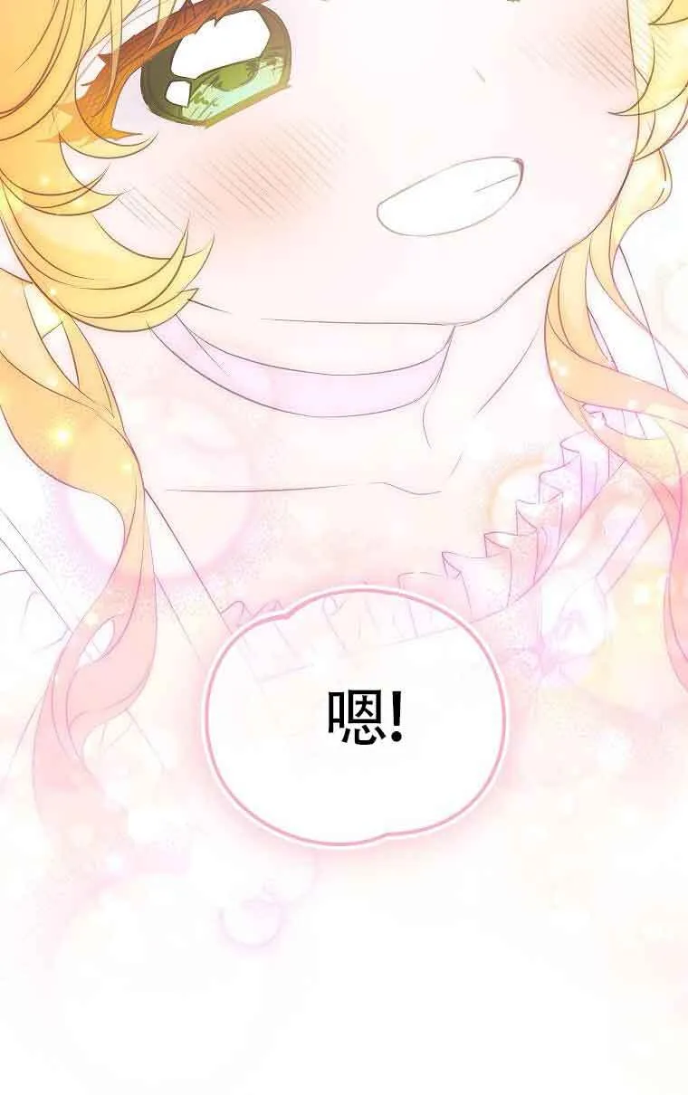 第34话 第68页