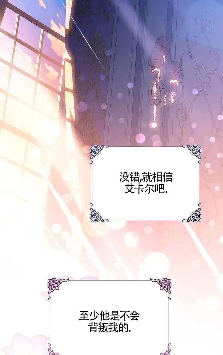 第34话 第70页