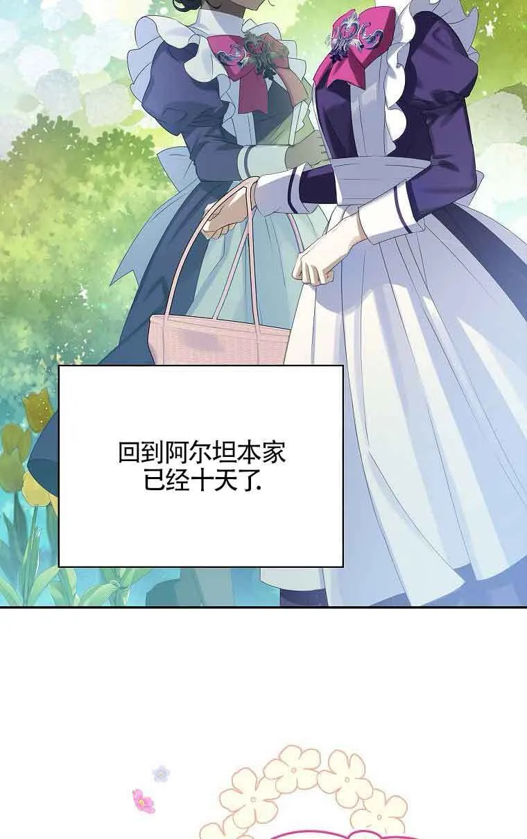 第34话 第73页