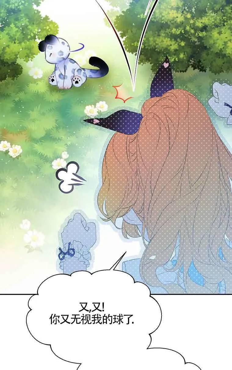第34话 第76页