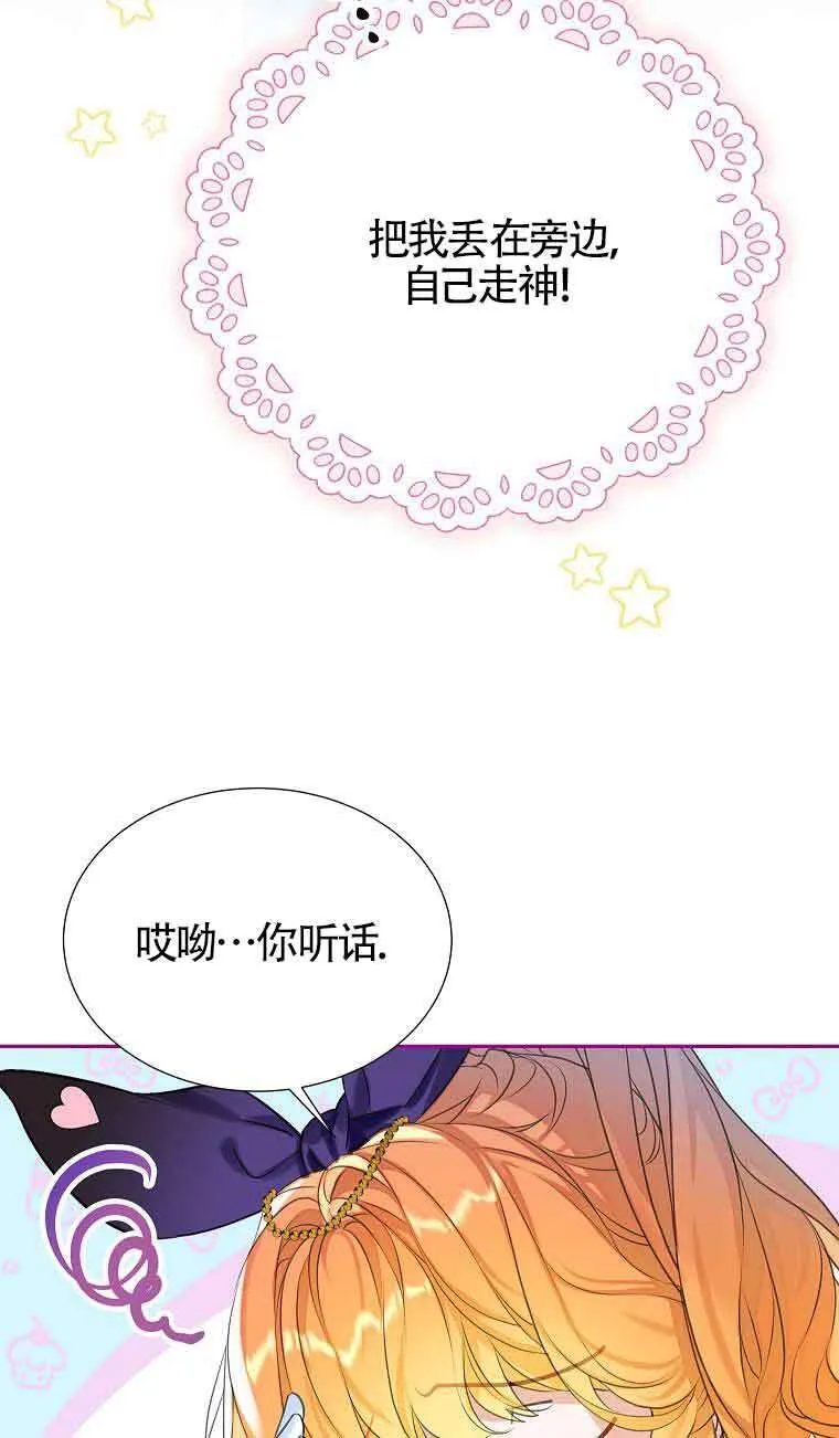 第34话 第81页