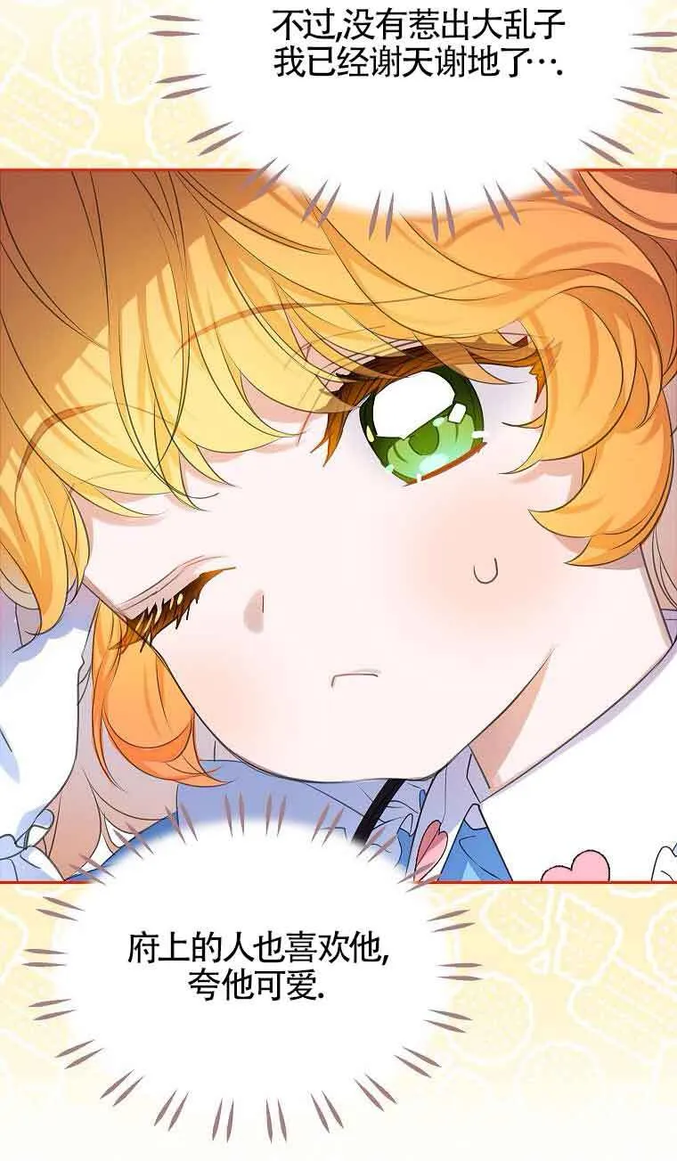 第34话 第83页