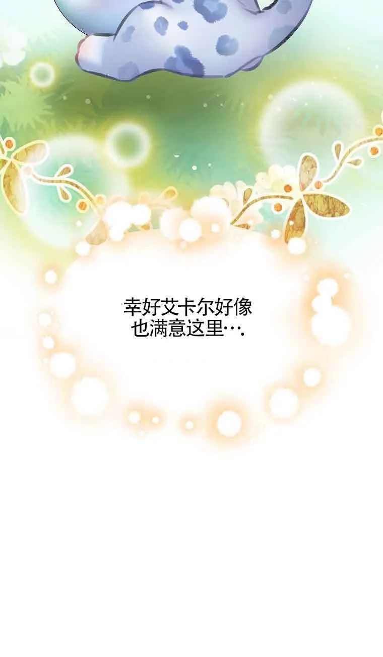 第34话 第85页