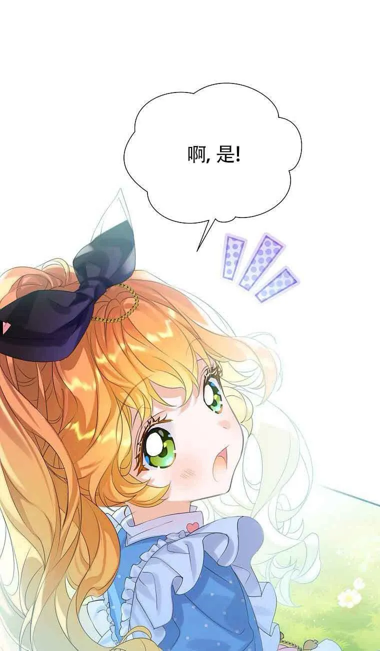 第34话 第87页