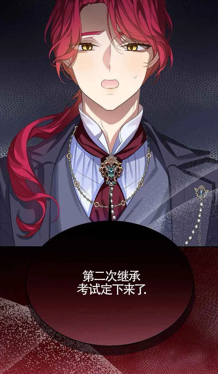第34话 第89页