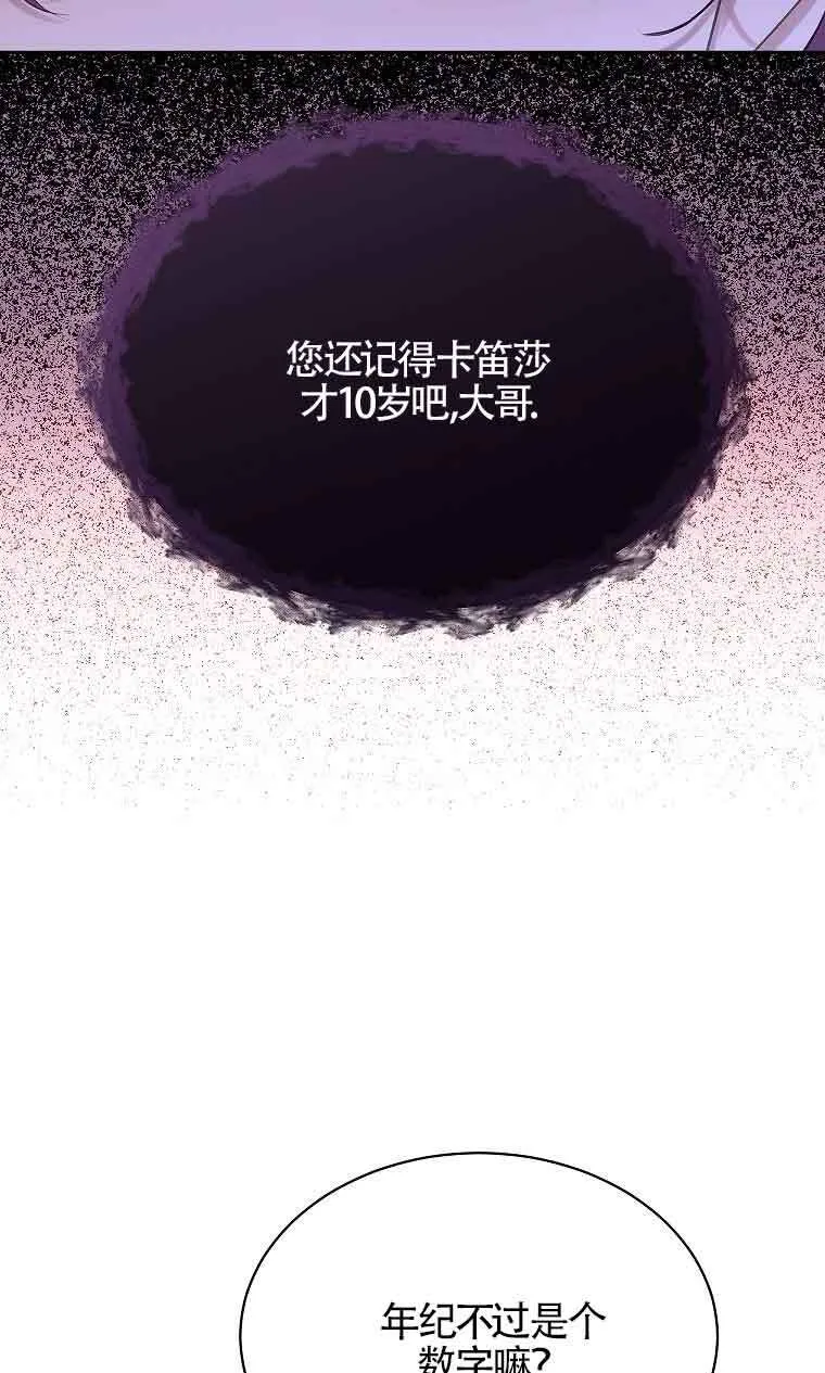 第35话 第5页
