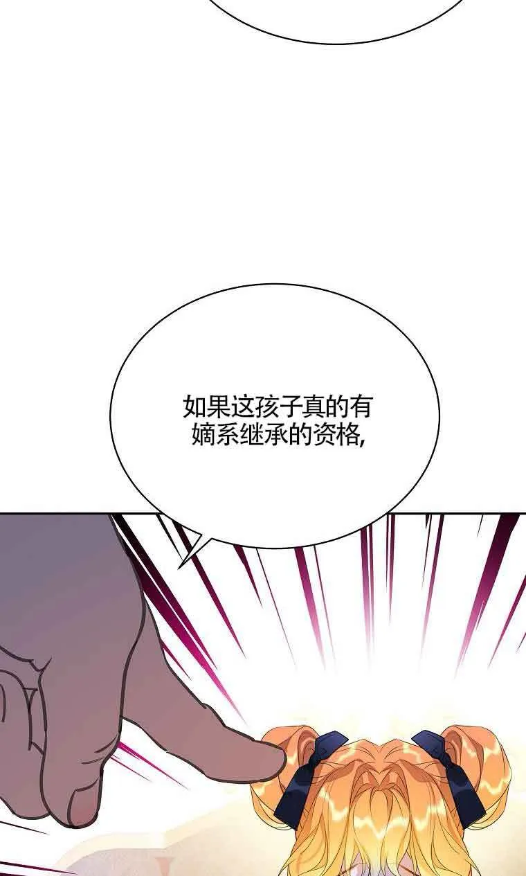 第35话 第7页