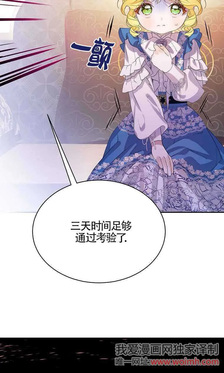 第35话 第8页