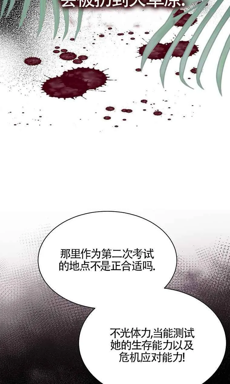 第35话 第16页